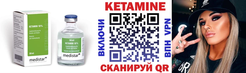КЕТАМИН VHQ цены наркотик Калязин