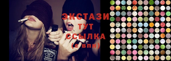 ECSTASY Волоколамск